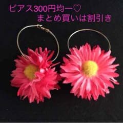(10)ピアス300円均一♡まとめ買いはお値引きしますのサムネイル