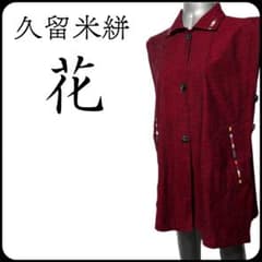 美品 上質 久留米絣 京都 花 （株）圓 - メルカリ