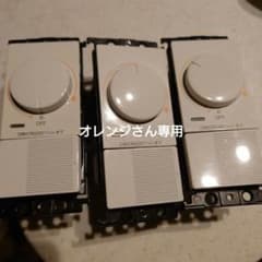 調光スイッチ　白熱灯のサムネイル