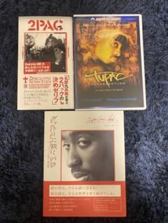 ゲットーに咲くバラ&2パックの決めゼリフ&トゥパックレザレクション（DVD)のサムネイル