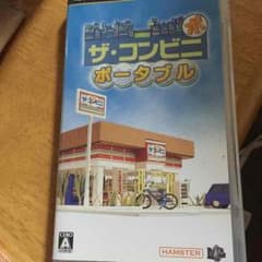 ザ・コンビニ ポータブルのサムネイル