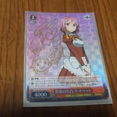 SAO リズベット サインのサムネイル