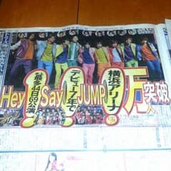 JUMP横浜アリーナ記事♪のサムネイル