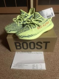 yeezy boost V2のサムネイル