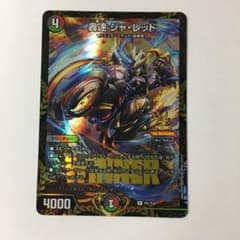 デュエルマスターズ 轟速 ジャ・レッド P61/Y24 プロモ WINNER - メルカリ