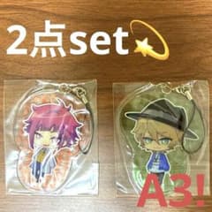 エースリー A3! アクリルキーホルダー 2点セットのサムネイル