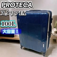 PROTECA スーツケース スタリアEX ネイビー 100L 4輪 m75950373904_1.jpg?1717063341