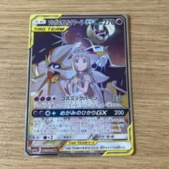 ソルガレオ＆ルナアーラGX SM11b 063/049 SR ソルガレオ&ルナアーラGX SR SM11b ドリームリーグ 063/049 - メルカリ
