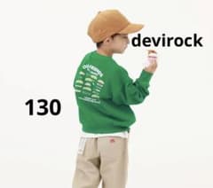 devirock モスバーガーコラボ 防汚 キッズ トレーナーのサムネイル