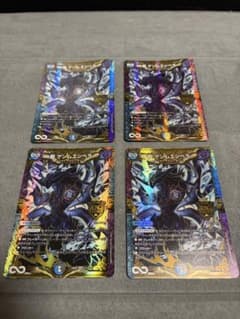 デュエルマスターズ ∞龍 ゲンムエンペラー 4枚のサムネイル