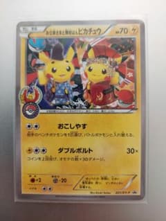 ポケモンカードゲーム お公家さまと舞妓はんピカチュウのサムネイル
