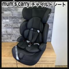 未使用級 mum's carry ハーネス ハイバック ネオ ジュニアシート mum's carry ハーネス ベビーFUNハーネス ハイバックシートネオ - メルカリ