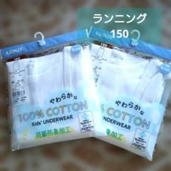 GUNZE キッズ ランニング 150cm 2枚組 綿100% 新品 - 5