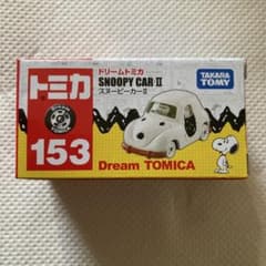 新品★未使用ドリームトミカ 153 スヌーピーカーIIのサムネイル
