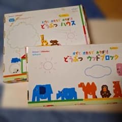 木製 動物 パズル 知育玩具　Benesseこどもちゃれんじのサムネイル