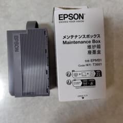 EPSON メンテナンスボックス EPMB1のサムネイル