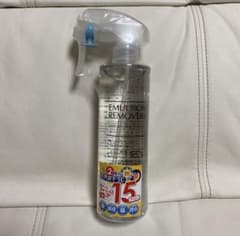 水橋保寿堂製薬 エマルジョンリムーバーのサムネイル