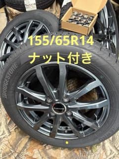 ⑩155/65R14新品ブリヂストンタイヤ4本と中古ホイールとナット付き