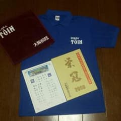 大阪桐蔭 2008優勝記念品&応援グッズ 浅村栄斗のサムネイル