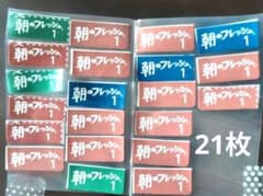伊藤ハム　朝のフレッシュ　21点　匿名配送のサムネイル