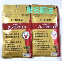 FUJIFILM⭐️メタバリアプレミアムEX 30日分 2袋セット 富士フイルム