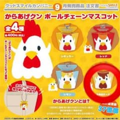 からあげクン ボールチェーンマスコット(北海道チーズ)のサムネイル