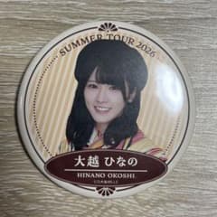 乃木坂46 大越ひなの 真夏の全国ツアー2026 個別ランダム缶バッジB