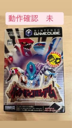 ポケモンコロシアム メモリーカード　説明書セットのサムネイル