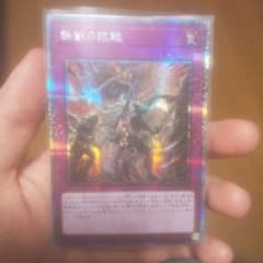 鉄獣の抗戦 トライブリゲートリボルト 25thシークレットレアのサムネイル