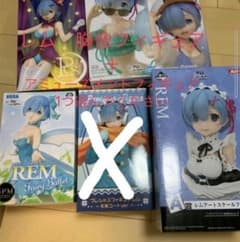 リゼロ 一番くじ レム胸像フィギュア+アミューズメントフィギュア（美品）のサムネイル