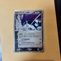 E*o様 R団のスイクン ex ☆ 拡張パック ロケット団の逆襲 069/084のサムネイル