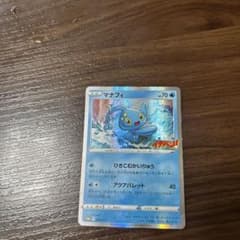 ゆ*様 マナフィ：コロコロイチバン！ 2022年4月発売号 PROMO S-Pプのサムネイル