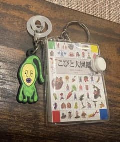 こびとづかん こびと大図鑑 めじるしアクセサリーのサムネイル