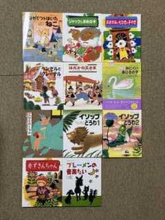 小学館 世界名作おはなし絵本 11冊セット まとめ売りのサムネイル