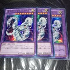 6345 サイバー・ツイン・ドラゴン 3枚セット ウルトラ - メルカリ