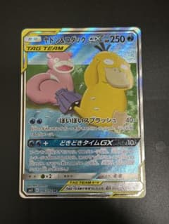 美品ヤドン&コダックGX SR SM11 ミラクルツイン 096/094 SAのサムネイル