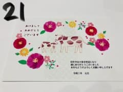 yoks4様　NO.11→15枚 NO.21→15枚  差出人なしのサムネイル