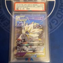 PSA10 ソルガレオ&ルナアーラGXRRSM11bドリームリーグ020/049 ソルガレオ&ルナアーラGX SM11b ドリームリーグ 020/049 gem - メルカリ