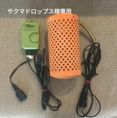サクマドロップス様専用　　保温電球サーモスタットのセットとバードキャリーのサムネイル