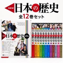 まとめ割可】学研まんが 日本の歴史 1〜12巻セット - メルカリ