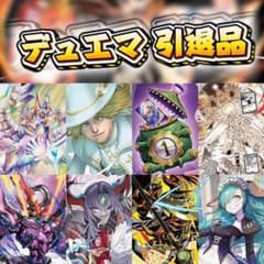 デュエマ】引退品 デッキ16個 デュエマ歴6年【24h以内発送】商品説明
