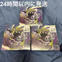 新品 ポケモンカード アビスアイ シュリンク付き シュリンクなし 3BOX