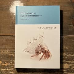 AKI INOMATA: 生きものと私が出会う時のサムネイル