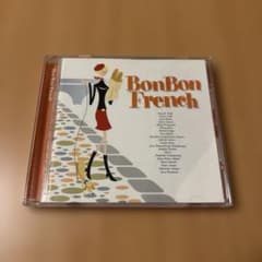 ボン・ボン・フレンチ - 4