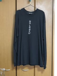 値下げ中　lonely 論理　ロンt XLのサムネイル