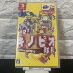 進め！キノピオ隊長 Nintendo Switch ソフトのサムネイル