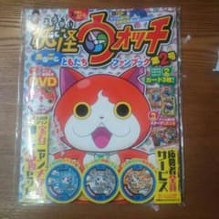 新品！妖怪ウォッチのサムネイル