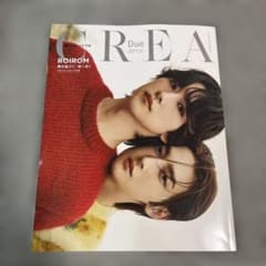 CREA Due Winter 2026 SPECIAL EDITIONのサムネイル