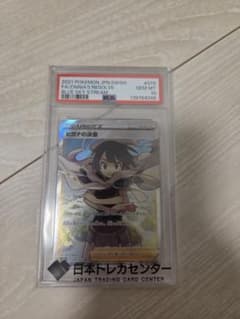 ＰＳＡ10 ヒガナの決意 SR ソード&シールド 拡張パック 蒼空ストリーム PSA10 ヒガナの決意 SR ソード&シールド 拡張パック 蒼空ストリーム