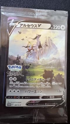 【未開封】ポケモンカード アルセウスV 267/S-P プロモのサムネイル